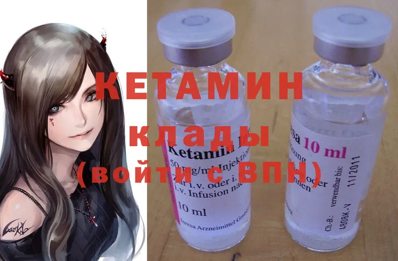 КЕТАМИН ketamine  Никольск 